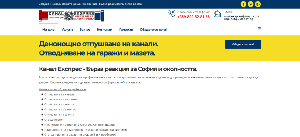 5 най-добри ВиК услуги в град София kanalexpres-com