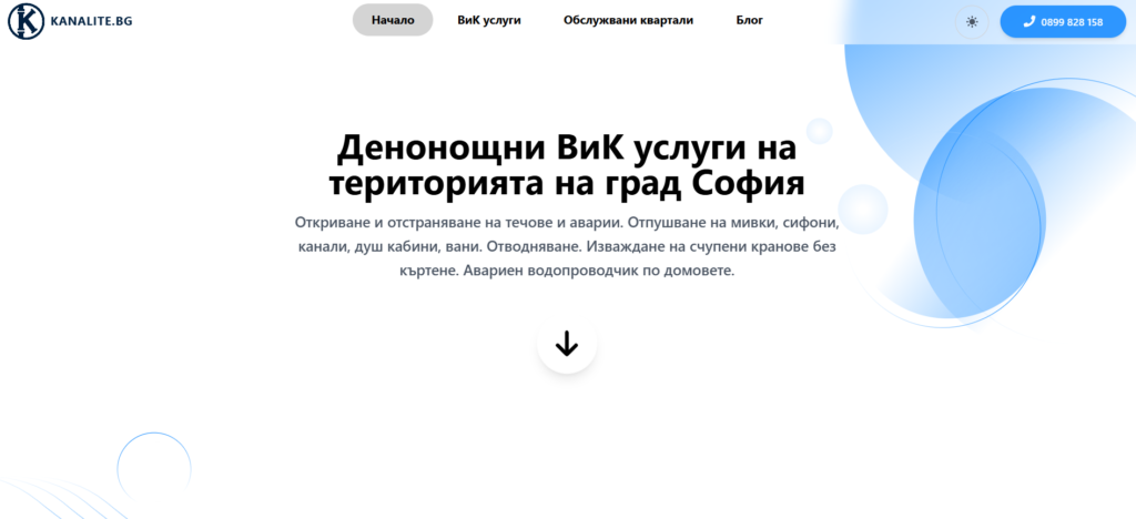 5 най-добри ВиК услуги в град София kanalite.bg